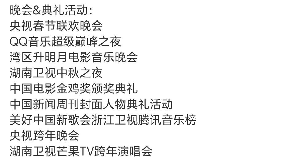 陈楚生2025的年终总结，这一年他真的好忙啊！先来看歌曲类的，OST《庙堂之