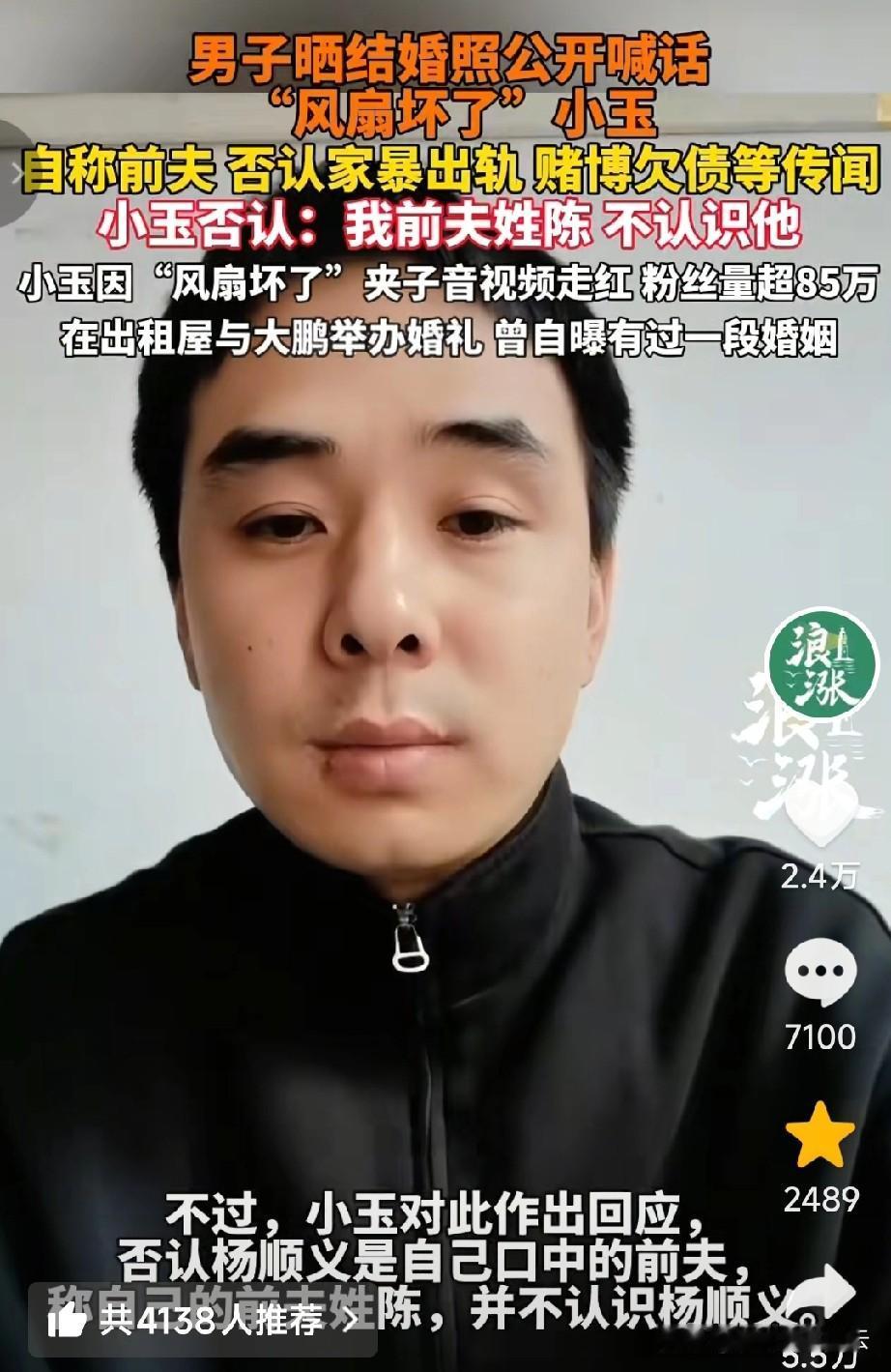 “风扇姐”小玉已经有两天没有更新了，有网友说她正忙着删评论呢！对于近期出来的前