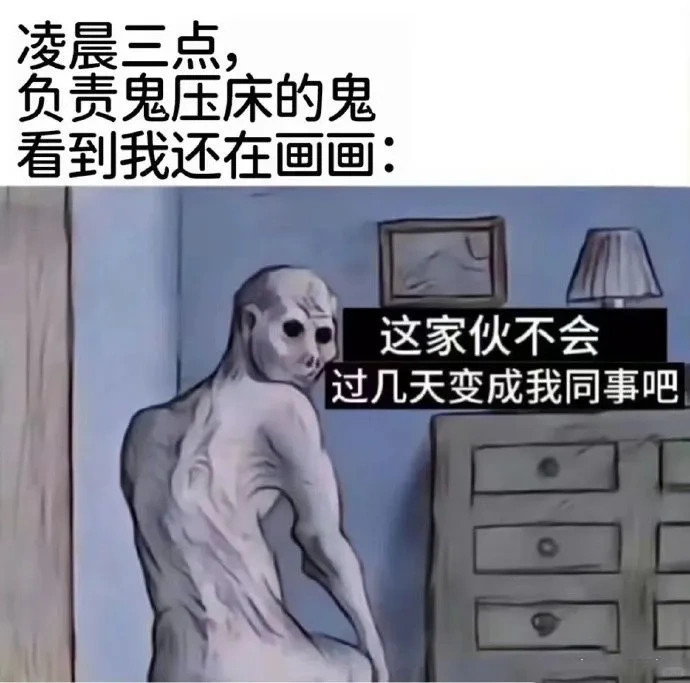 美术生专属表情包｜画画哪有不疯的