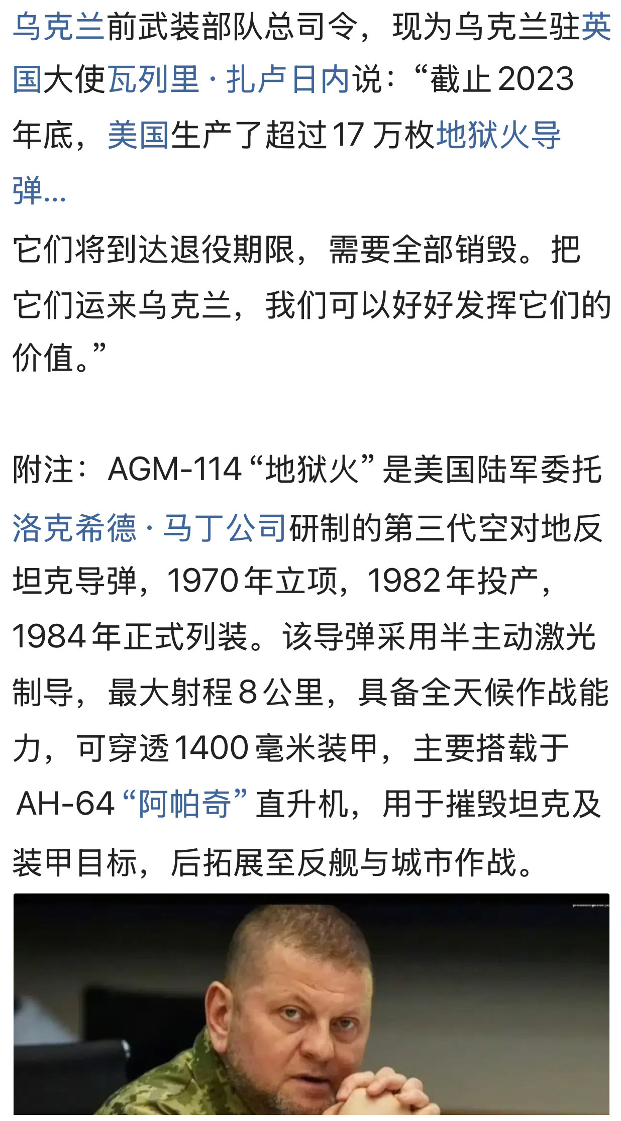 这么多快退役的导弹老川整不好做了顺水人情卖了[捂脸哭]俄乌战争​​​