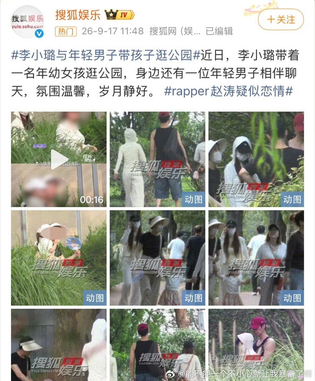 你璐姐审美一以贯之年轻时候被贾乃亮的狂追短暂唬住了而已[笑着哭]​​​