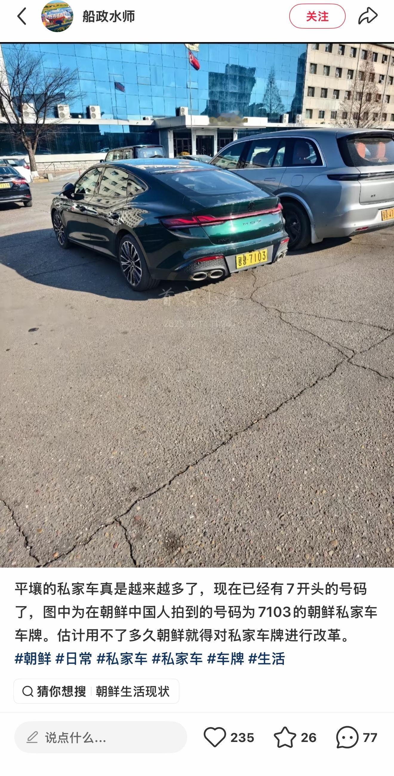 感觉朝鲜的汽车市场比美国更有竞争力…