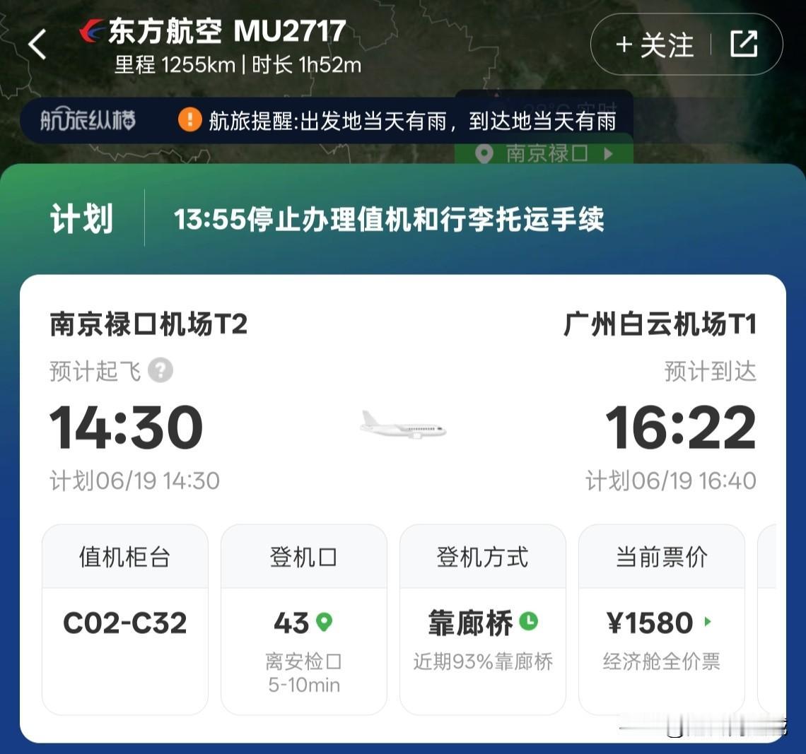 东航！南京到广州，周平均延误5小时？真是耽误事啊！这周，从禄口机场乘机到广州