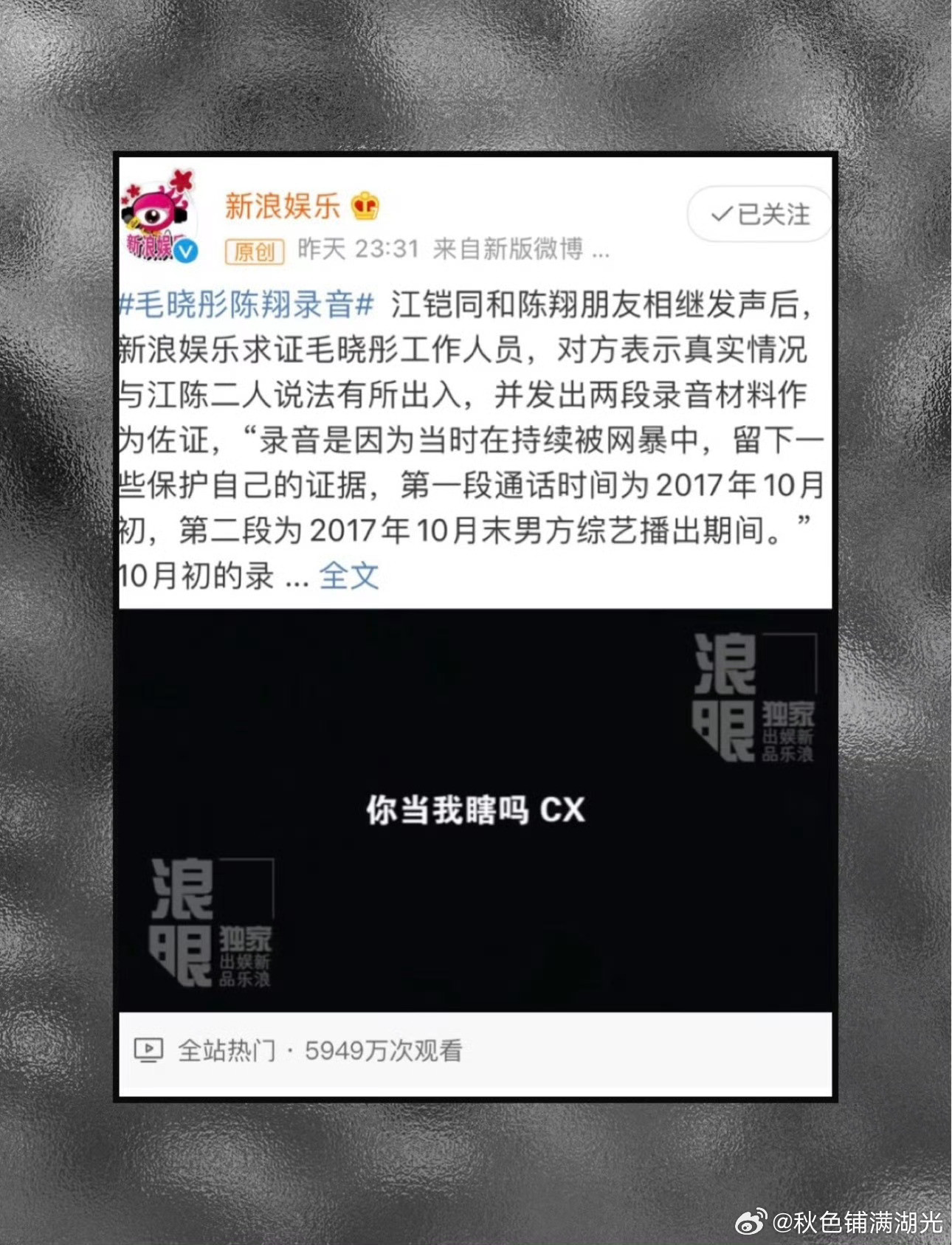陈翔毛晓彤旧事陈翔发博的原因是什么？是有网友因为他和毛晓彤的旧事还在说他吗？