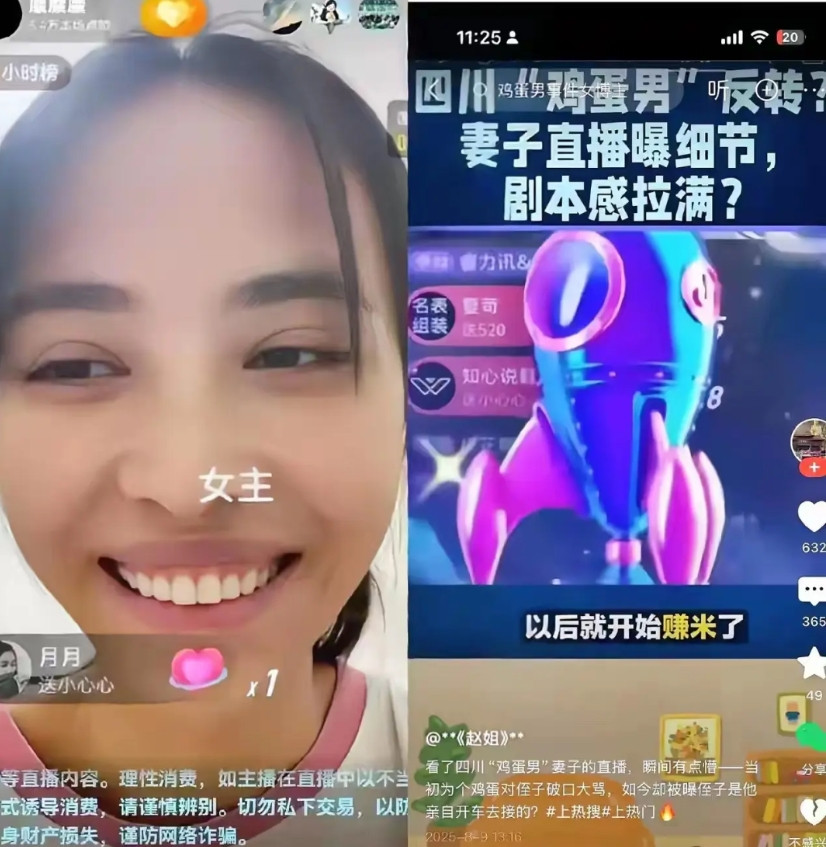 这吃相也太难看了吧？鸡蛋男的妻子掀翻桌子这才几天的时间，就开始直播了，她的眼里没