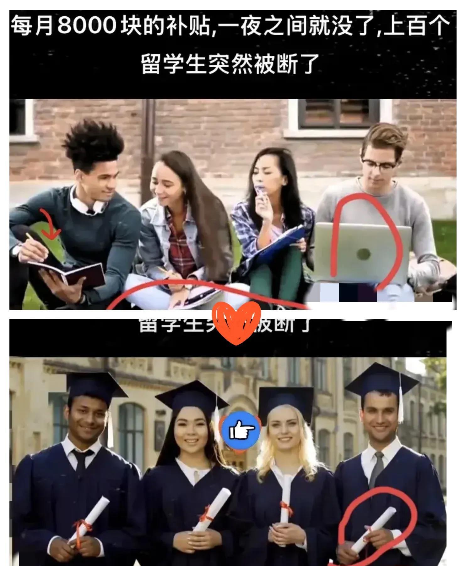 某大学取消留学生每月8000元补贴的消息，是不是让你也愣了一下？普通人勤工俭学累
