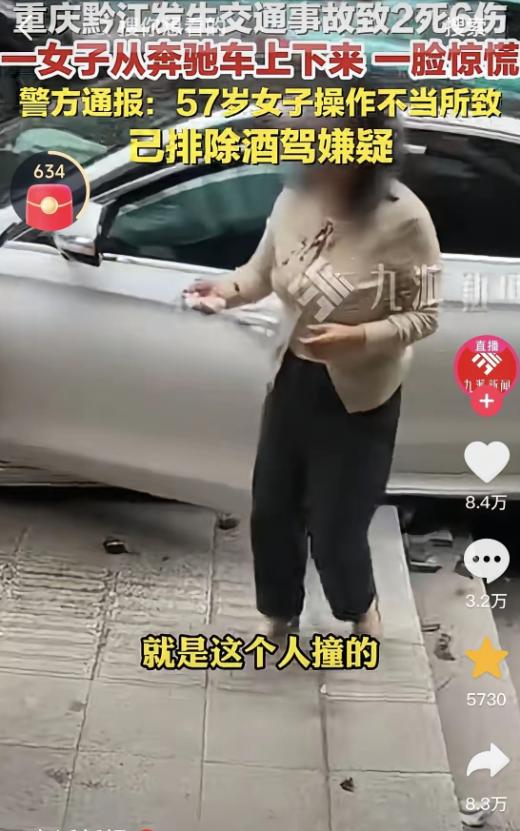 母亲节那一天，57岁女医生一脚油门，直接毁了八个家庭。5月11日红星新闻报
