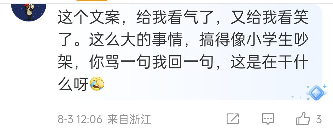 真的很小学生吵架​​​