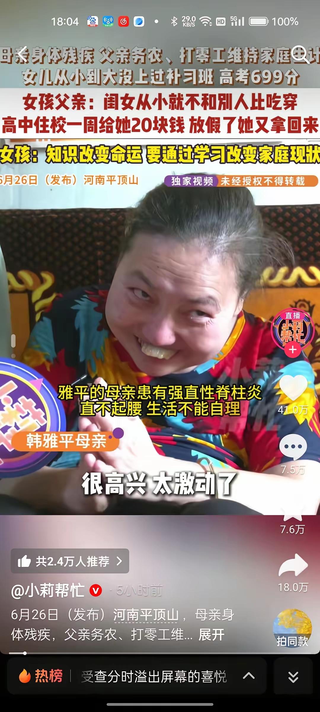 这种纯寒门出的顶级人才，真的是有天赋，也有极大的自律。因为她这个开局惊天地，她得
