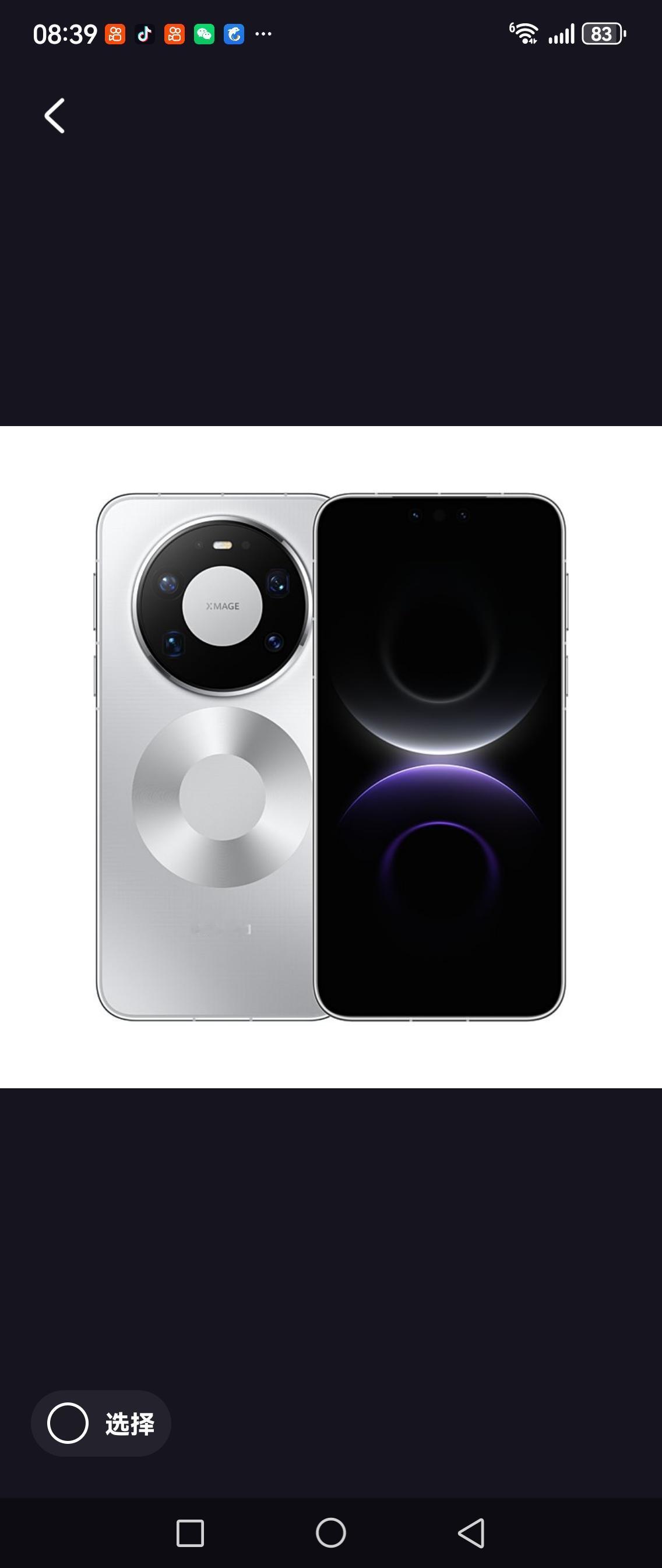 华为Mate80ProMax即将面世，其独特的双层OLED屏幕技术引发业界关