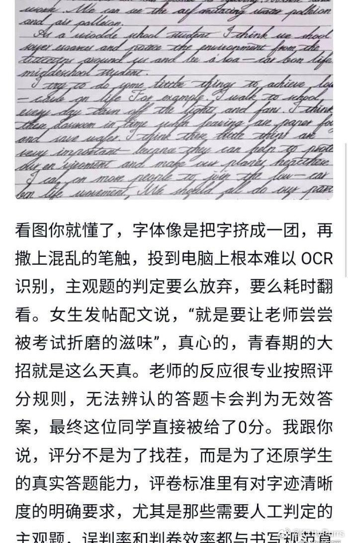 高三女孩用“咯噔字体”写卷子，老师：无法判卷，直接0分。