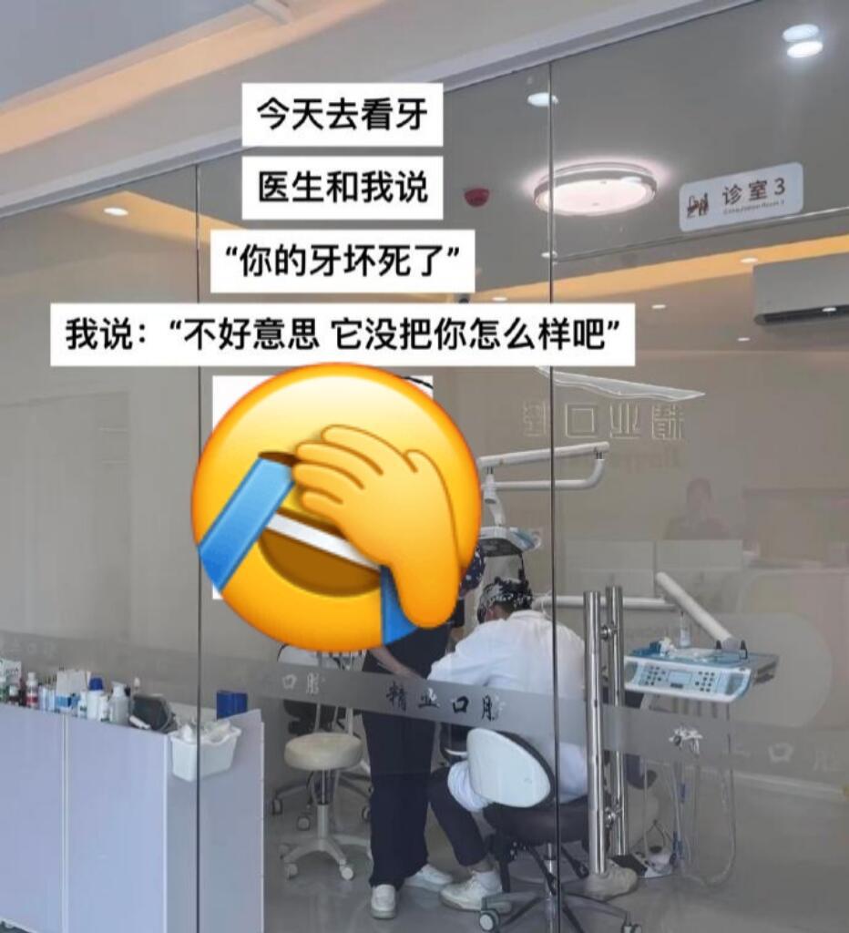 医生真好还会哄人呢我的精神状态凉好​​​