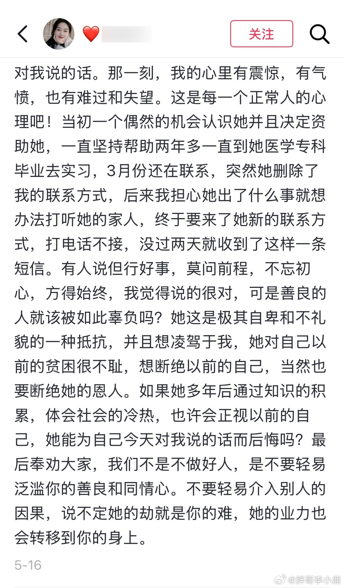 民间艺术观察