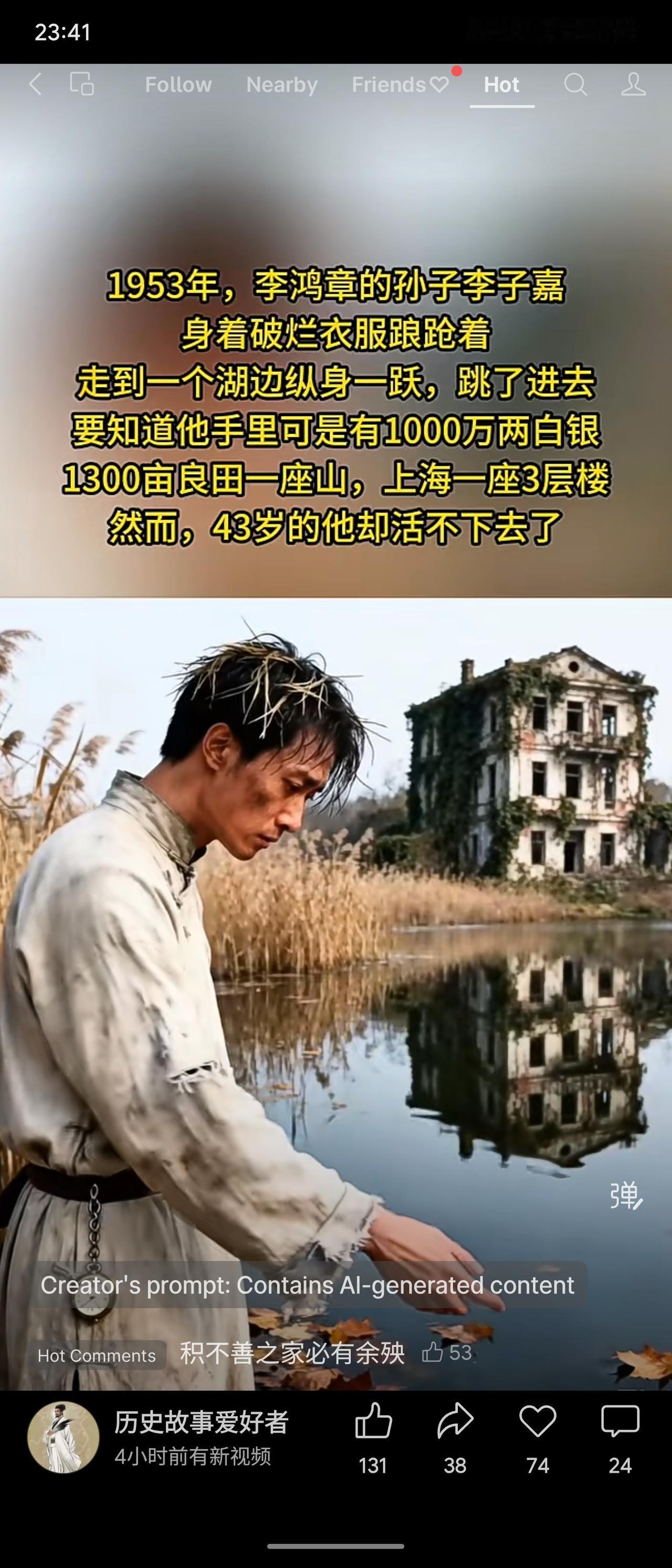 李鸿章之孙李子嘉，坐拥千万家产与庞大家业，却于1953年穷困潦倒，在43岁时跳湖