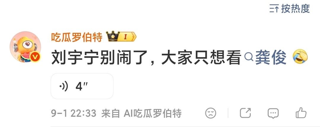 #地球超新鲜##地球超新鲜##地球超新鲜2#罗伯特，尽爱说大实话～[墨镜]#龚俊地球超新鲜#​