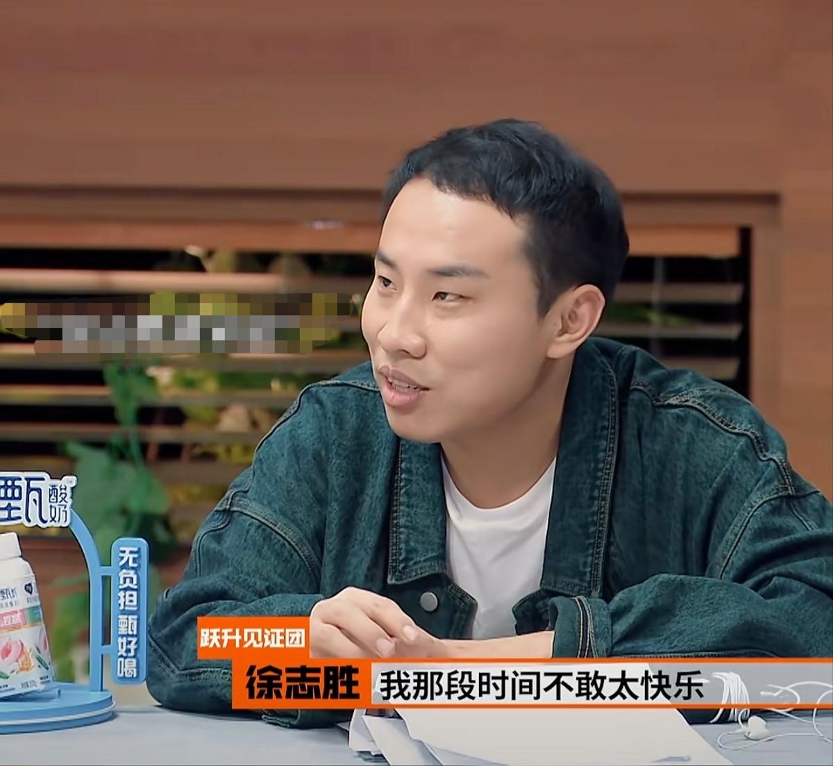 徐志胜：“我曾经有过那种感受，我那段时间不敢太快乐，我感觉我爸妈在家里省吃俭用，