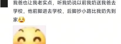 抄小路比我奶先到家