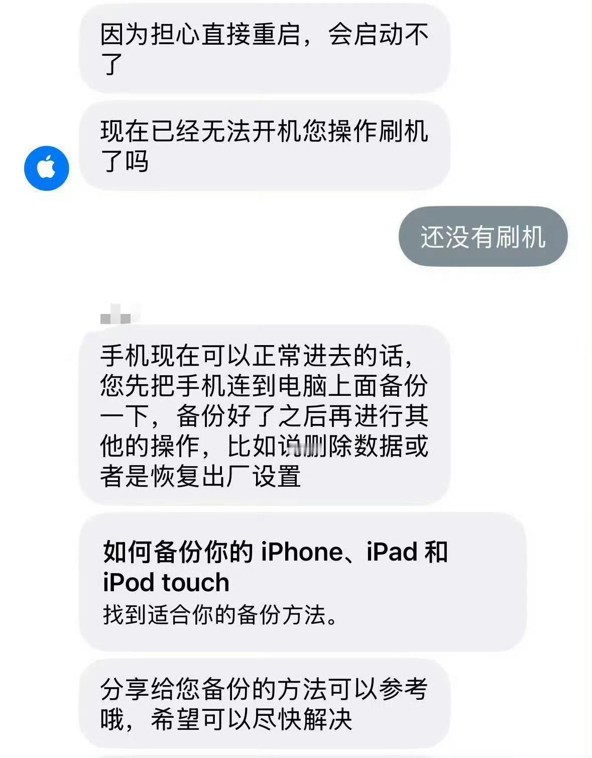 iPhone千万不能把内存用完多名用户反馈iPhone内存满后变“砖”，核心原因