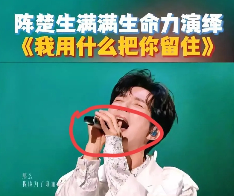 看完最新的歌手，我要是陈楚生说一声对不起！不好意思生哥，虽然你参加的是一