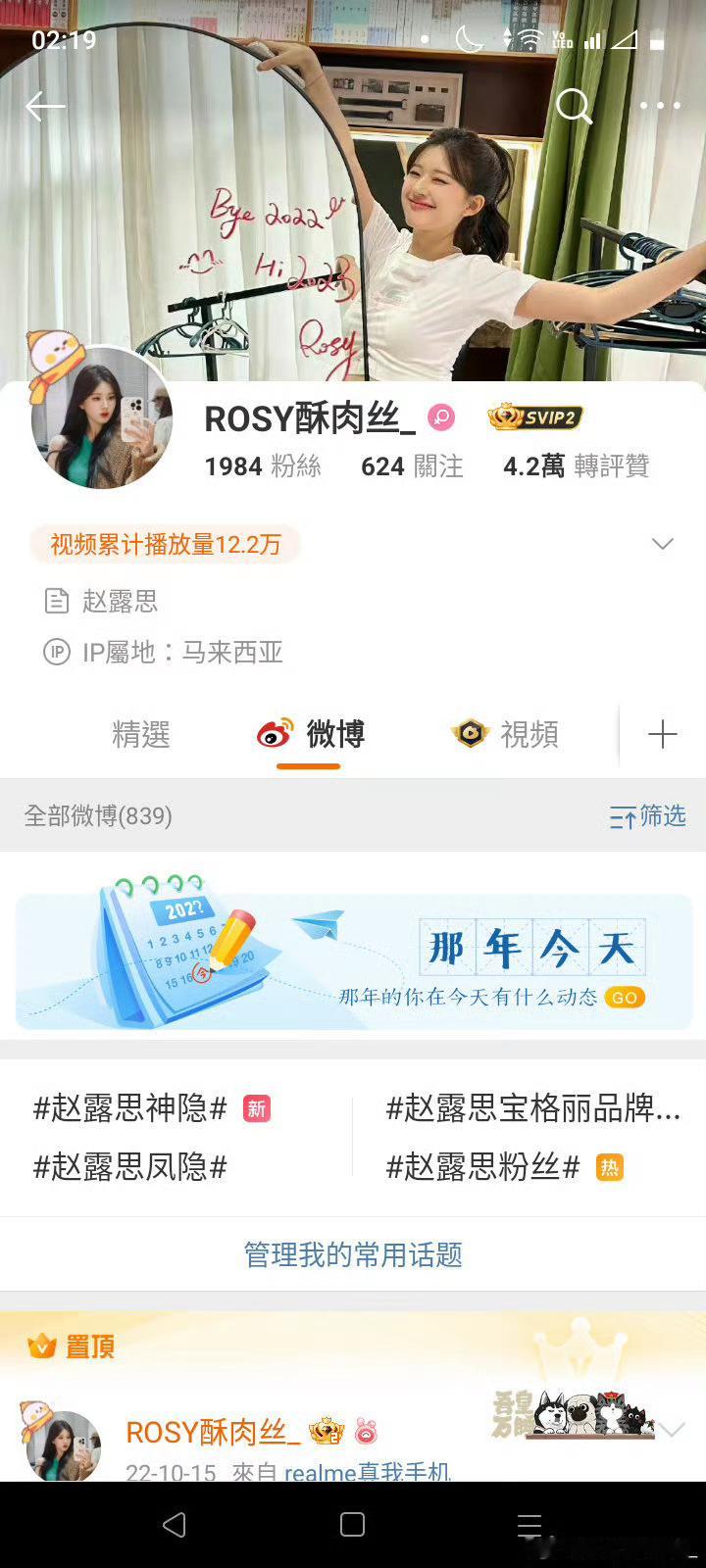 谁从我前三个id认识我的那真的很牛逼了