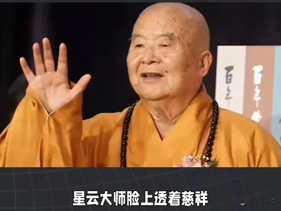 中国最有名的三位法师（和尚）的面相和寺庙一是星云大师，面相明目清秀、慈祥，