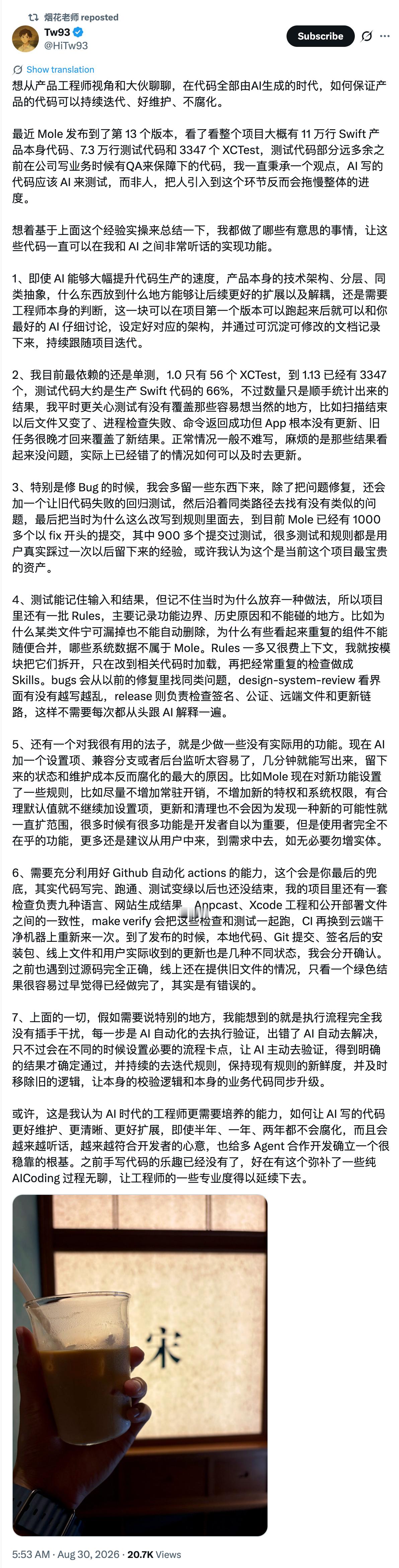 很好的VibeCoding工程经验分享，下面是我的简单总结，具体请看原推文：1.合理的架构和分层依然