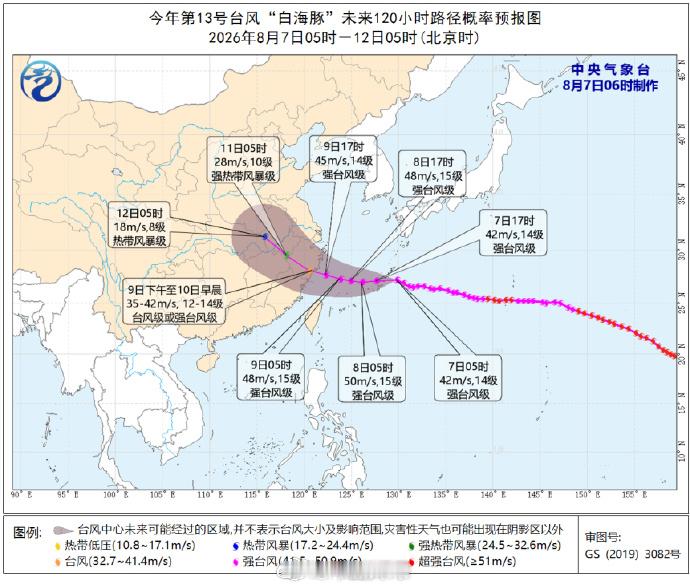 【 不过登陆之后的路径，仍有较大变数。据中央气象台首席预报员周冠博在昨...