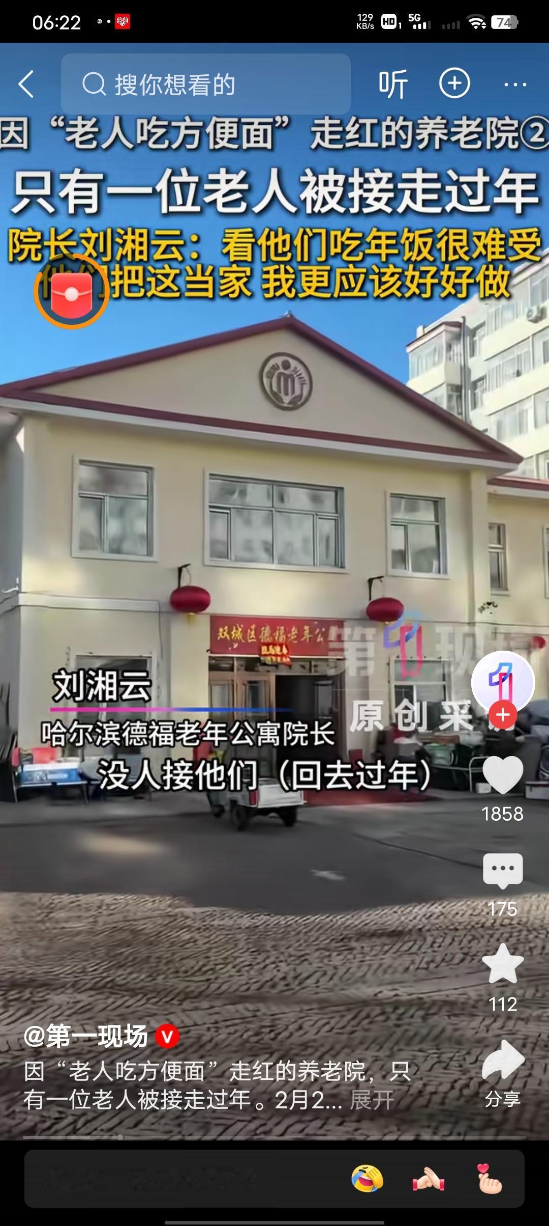 被这个世界遗忘的养老院！还记得那个因“老人吃方便面”而走红的养老院吗？2月24