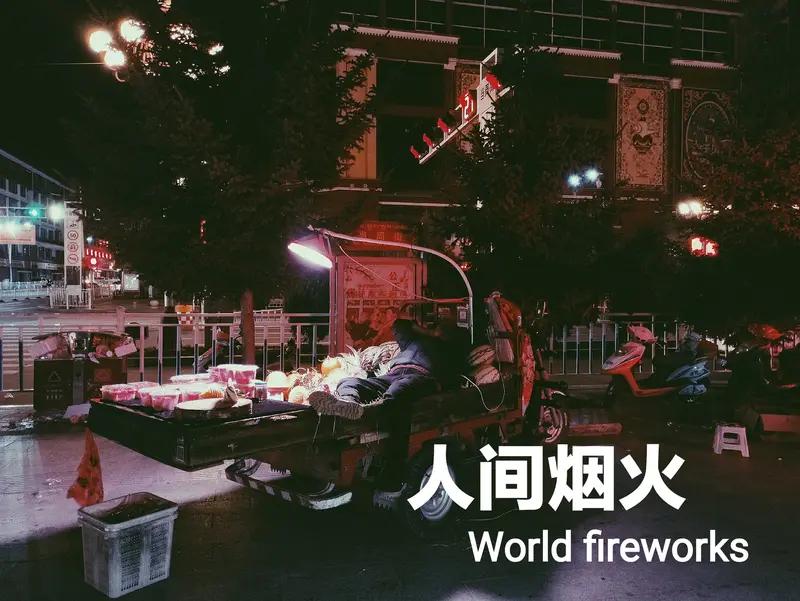 人世间，最让人着迷的或许是真挚的情感。爱情里，两个人相互扶持、彼此陪伴，那种甜蜜