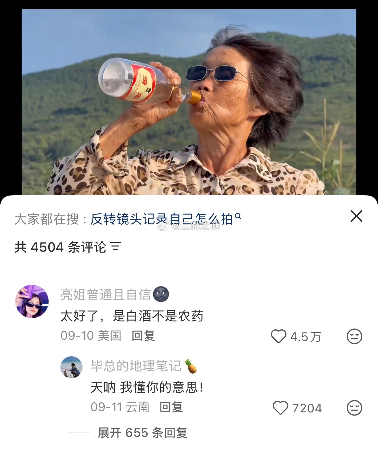 怎么能有人一句话就说尽了千言万语啊​​​