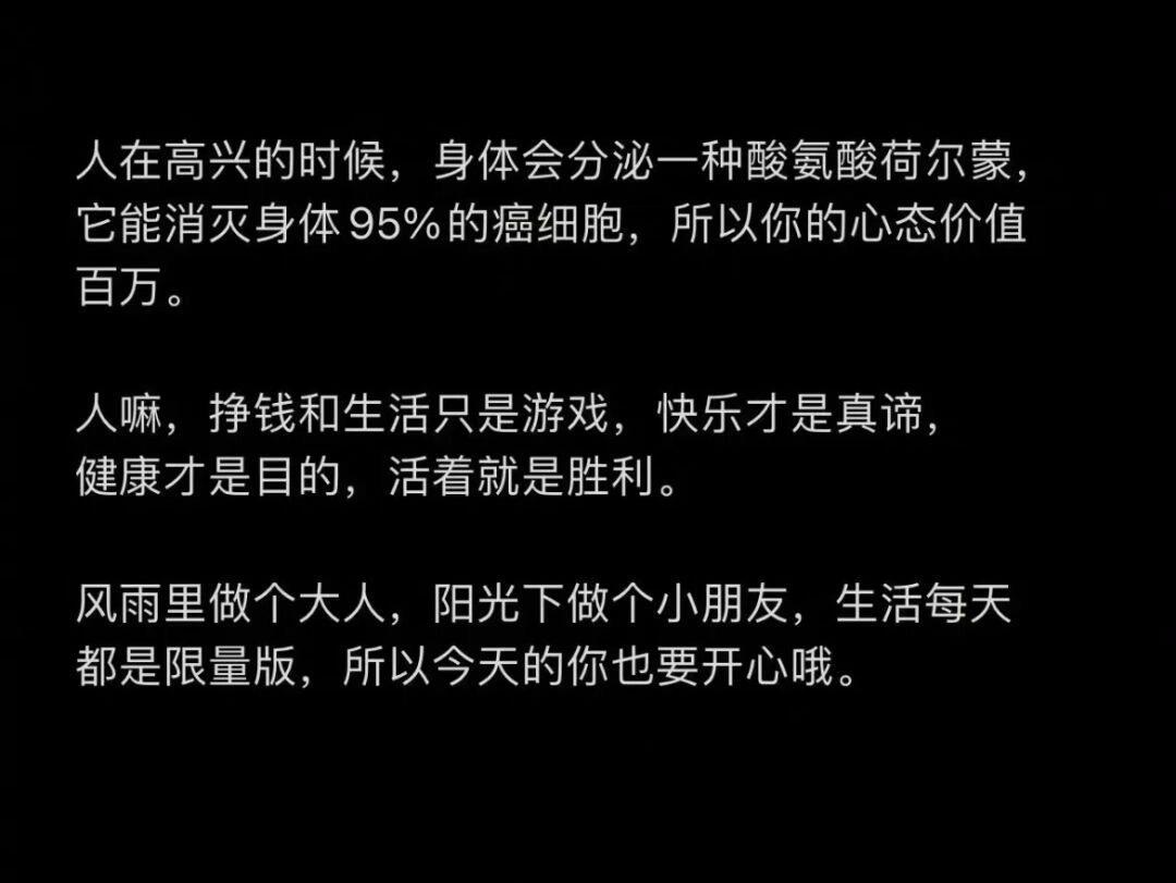 “如果常常流泪，就不能看见星光”​​​