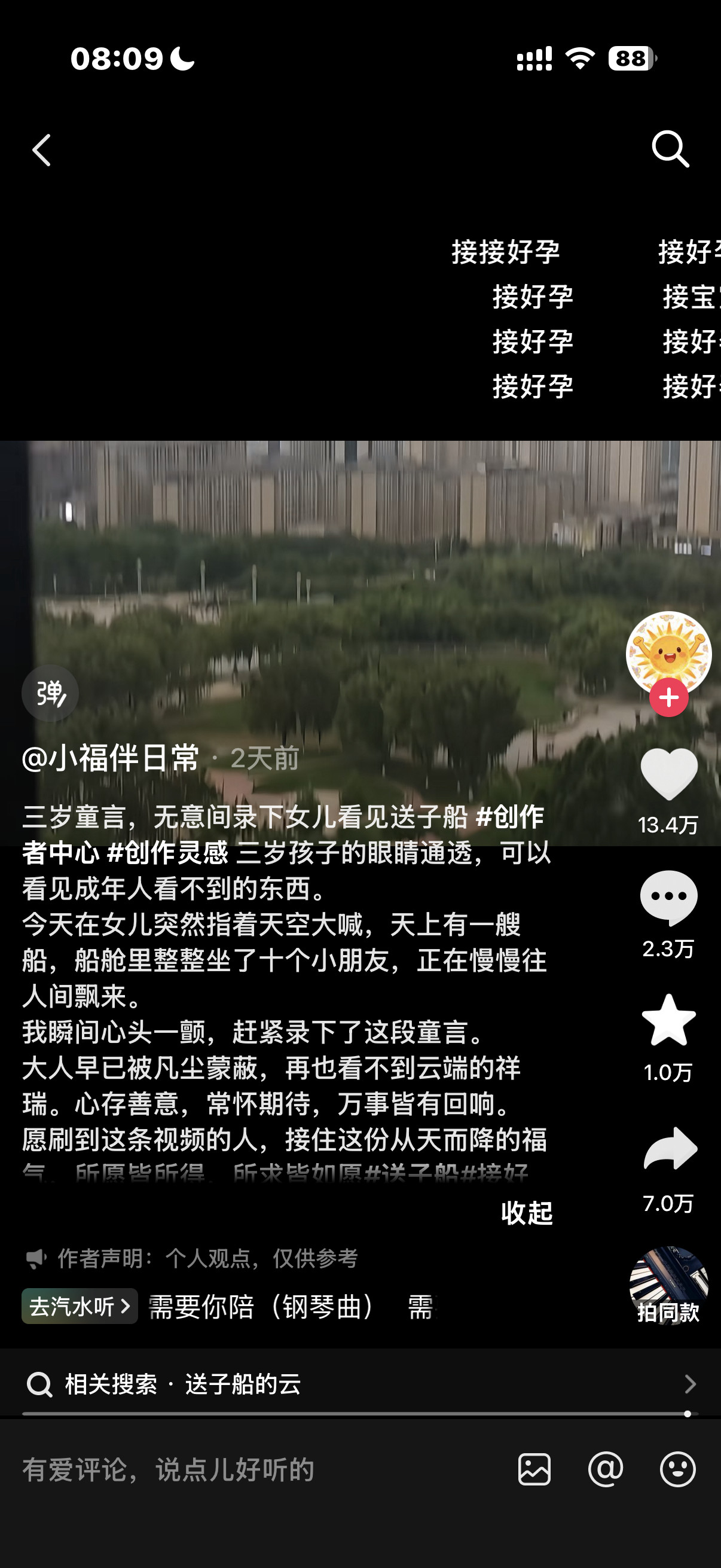 咋办我真信这个，因为我就是当天最后一个出生的女孩，小时候就有人给我讲过这个事儿.