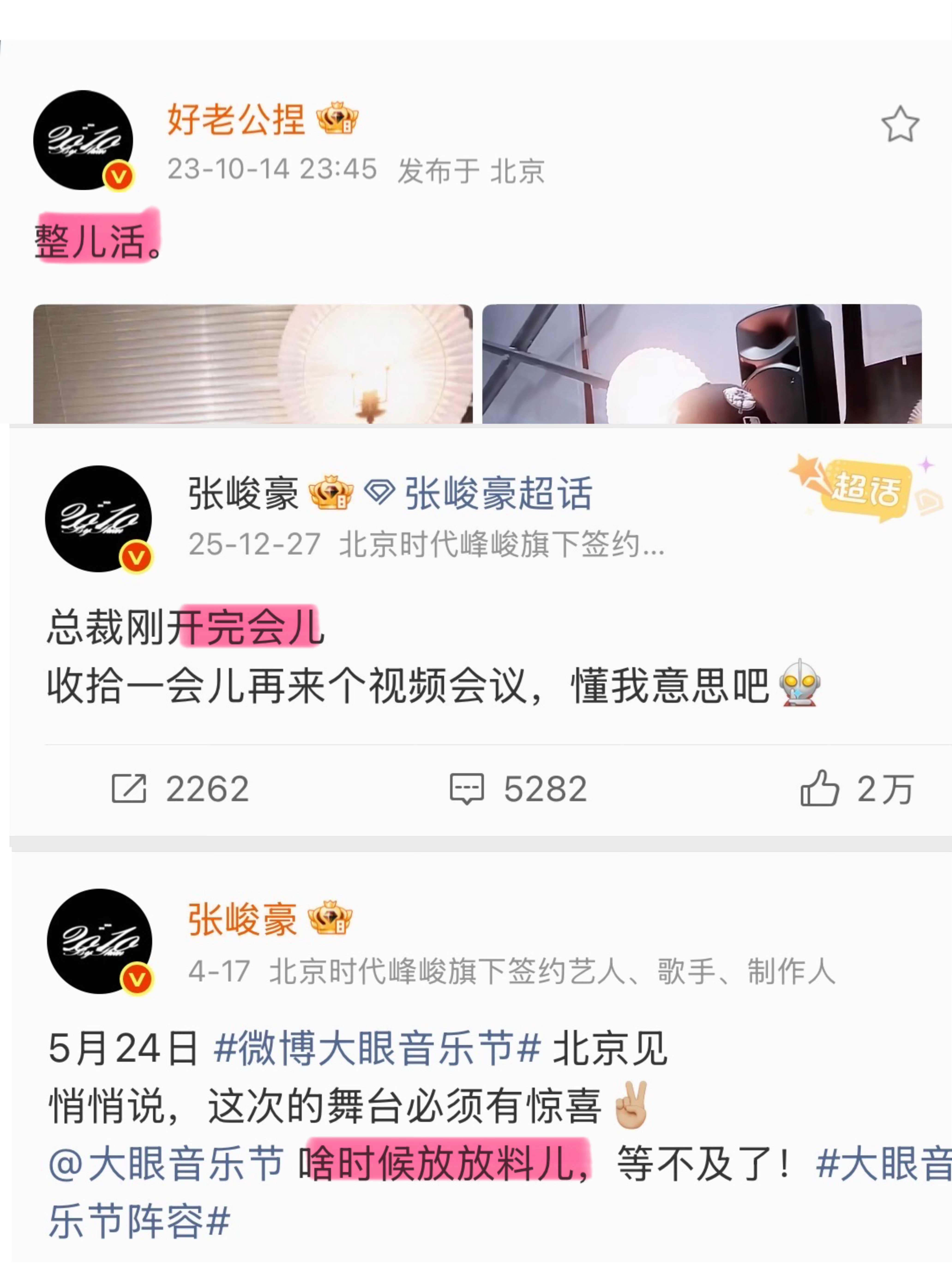 无处安放的儿化音