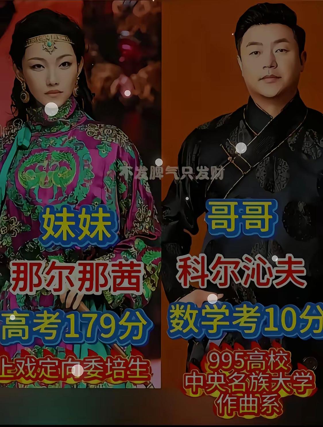 以为179分上名校已经很离谱了，没想到她的哥哥数学10分就能进985。现在让