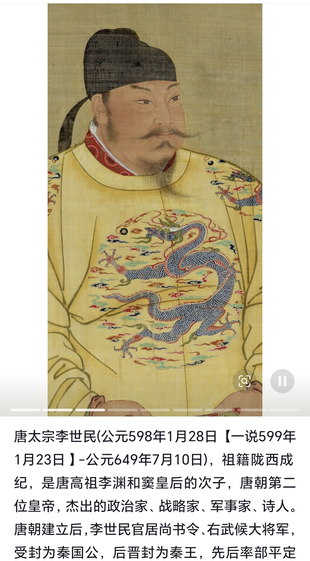 中国历史上的皇帝很多。但真正能同时做到“能打、会管、还会用人”的，其实没几个。而李世民，基本属于“六