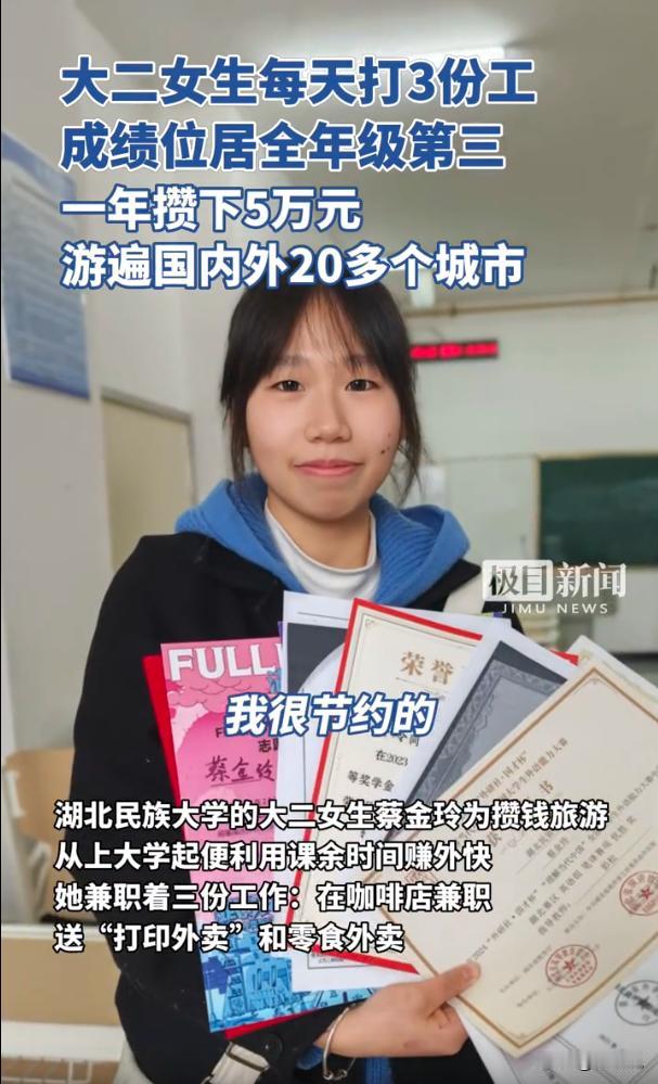 “别人家的女儿！”湖北恩施，一位大二女生喜欢旅游，可因为家庭条件，只能自己每天打