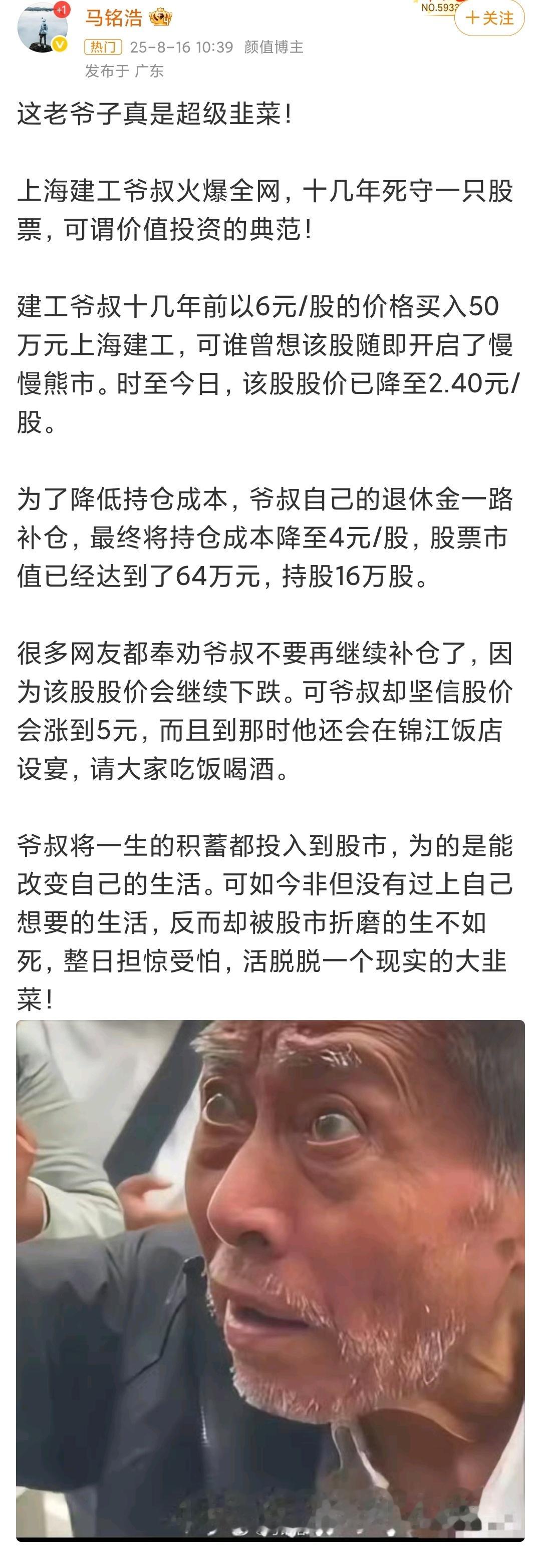 1750瓶茅台373万余元被法拍上海建工爷叔大亏死扛，段永平淡定拿住茅台，区别在