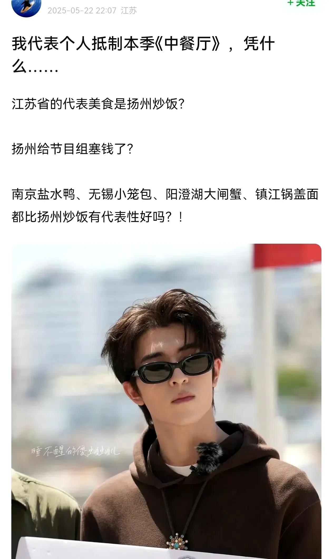 中餐厅9刚开录，已经得罪了半个中国的人。哈哈哈，谁能想到一群吃货较真起来了。还