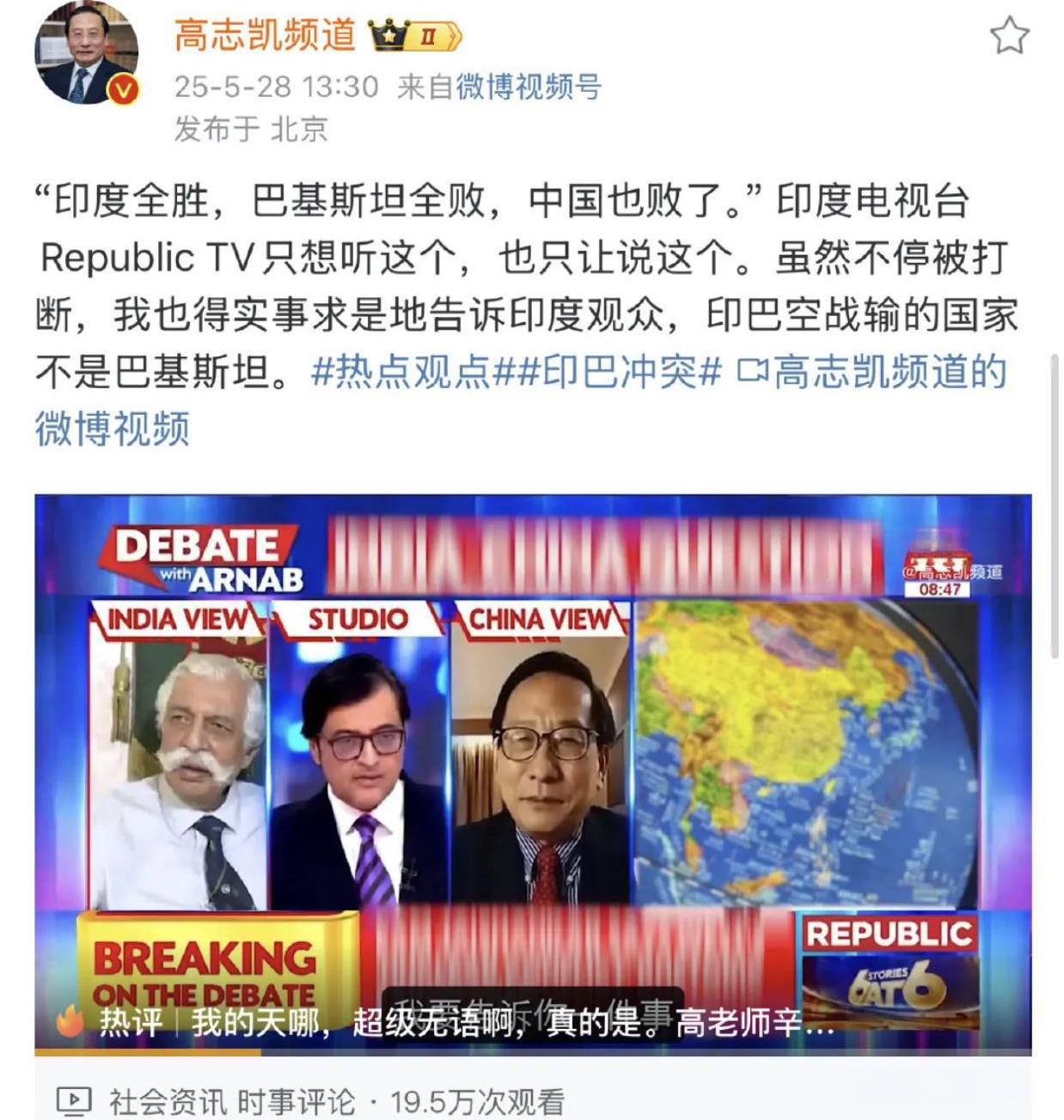 印度裔美国人贾扬特，赞扬了高志凯的辩论，但是印度人还是认为印度主持人赢了，贾扬特