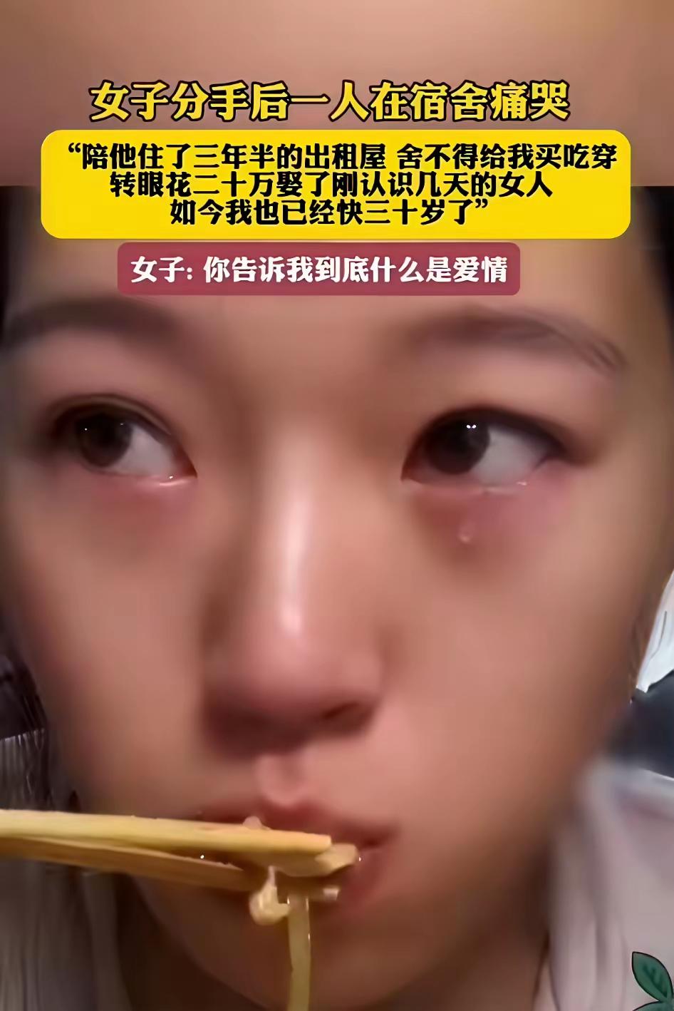 三年半的时间里，就没考虑过结婚吗[？？？]