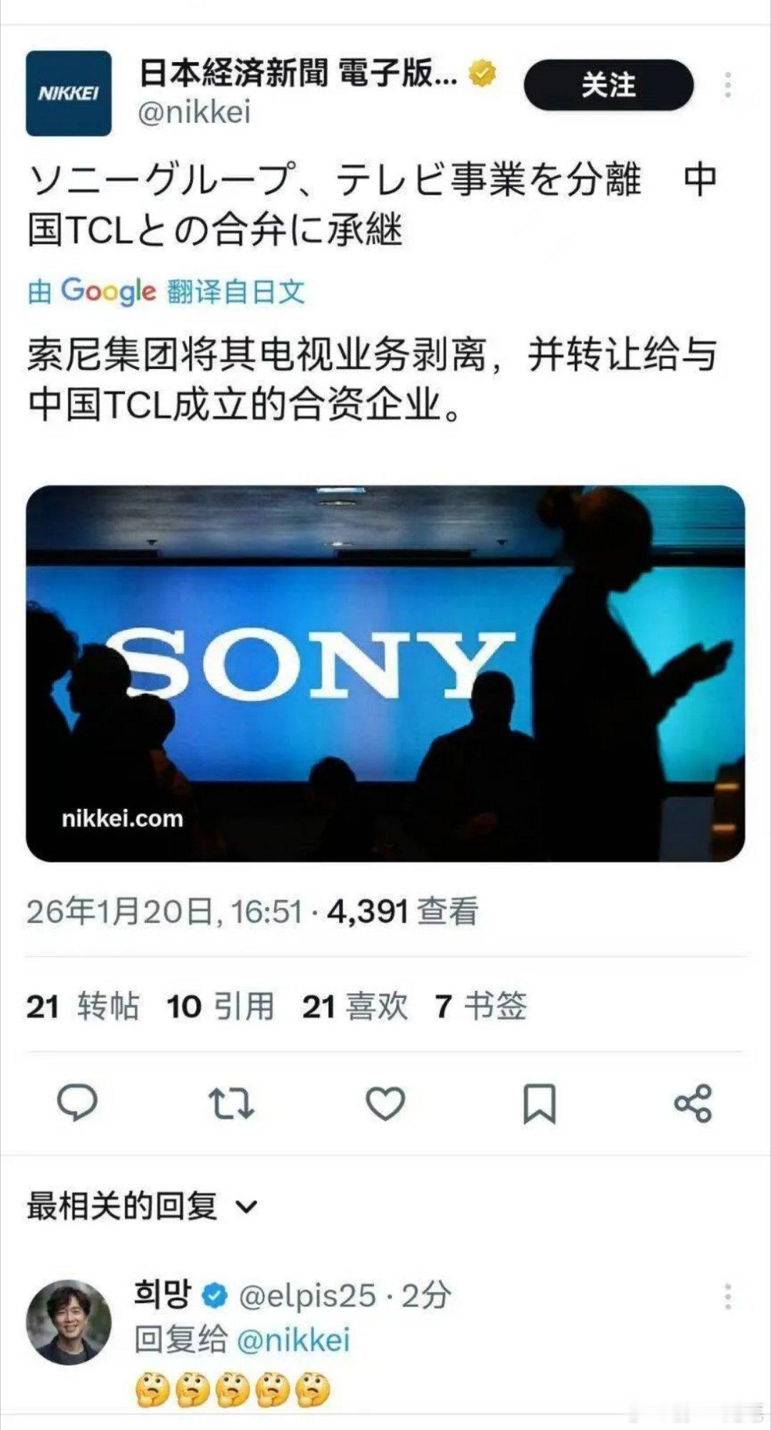 日本电视全军覆没，三四十年前在国人眼里神一样的日本电视品牌一个个被中国公司击败收