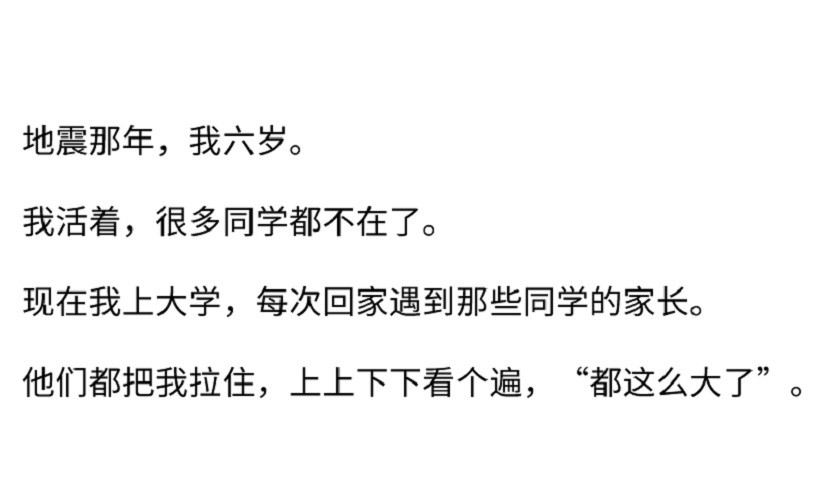 我发现，我永远为文字而震撼[哭哭]​​​