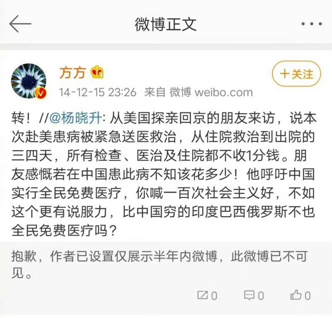 在英国痛了7周到中国四天就治好了这是假新闻吧，著名作家方方都说了:欧美不仅医疗免