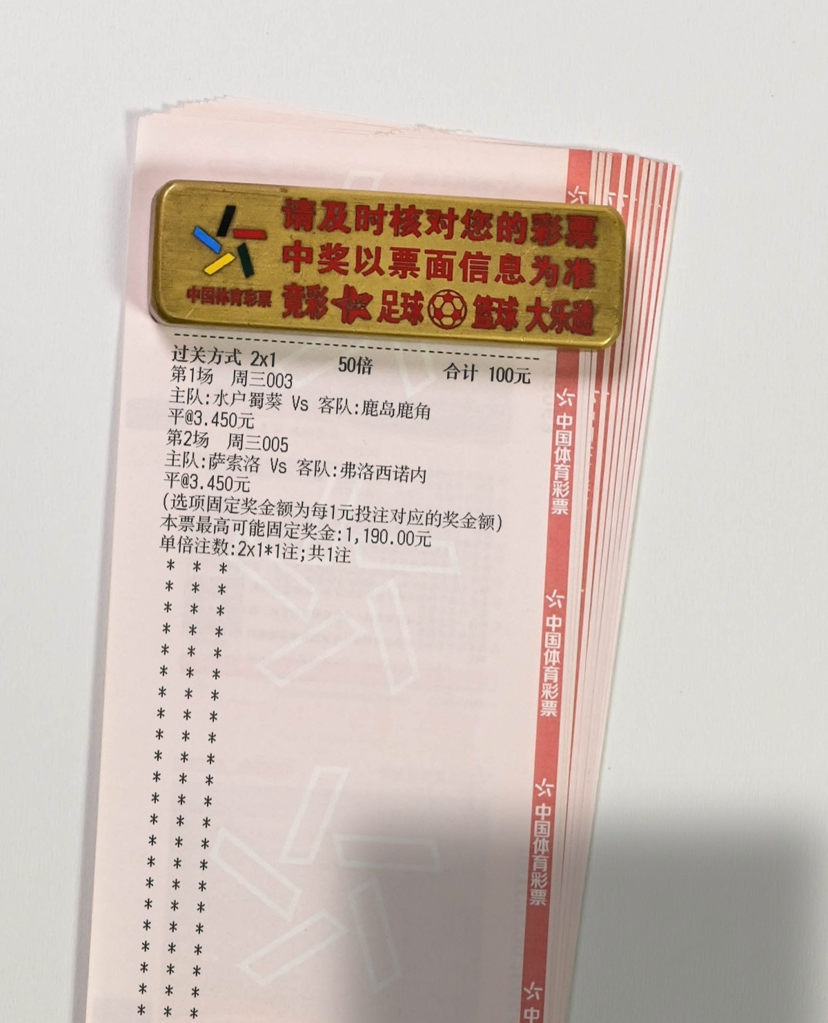 早场12倍实战分享，2场平局搞一手！​​​
