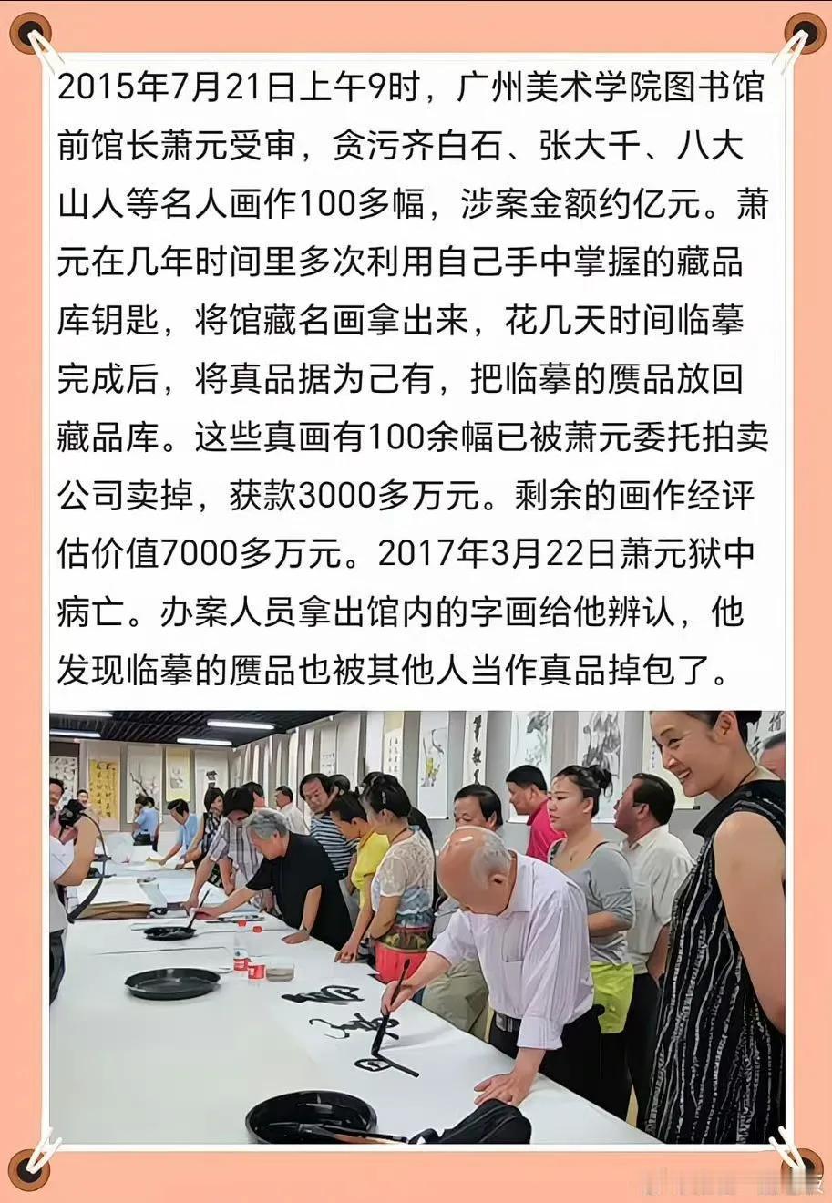 以假乱真偷梁换柱上行下效中饱私囊