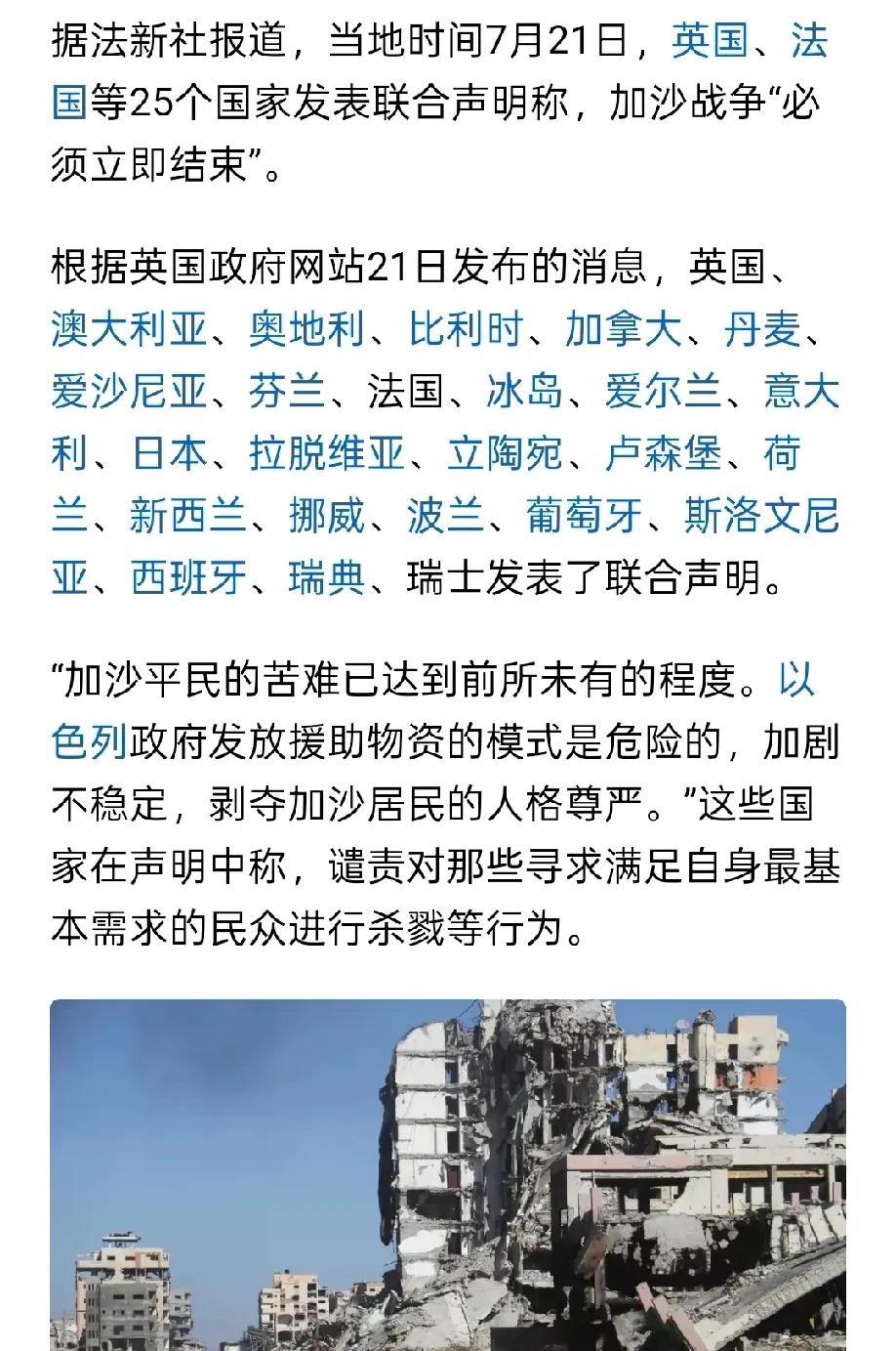 以伊冲突：实在看不下去了……以色列必须立即撤回历史分界线，否则将有灭顶之灾。