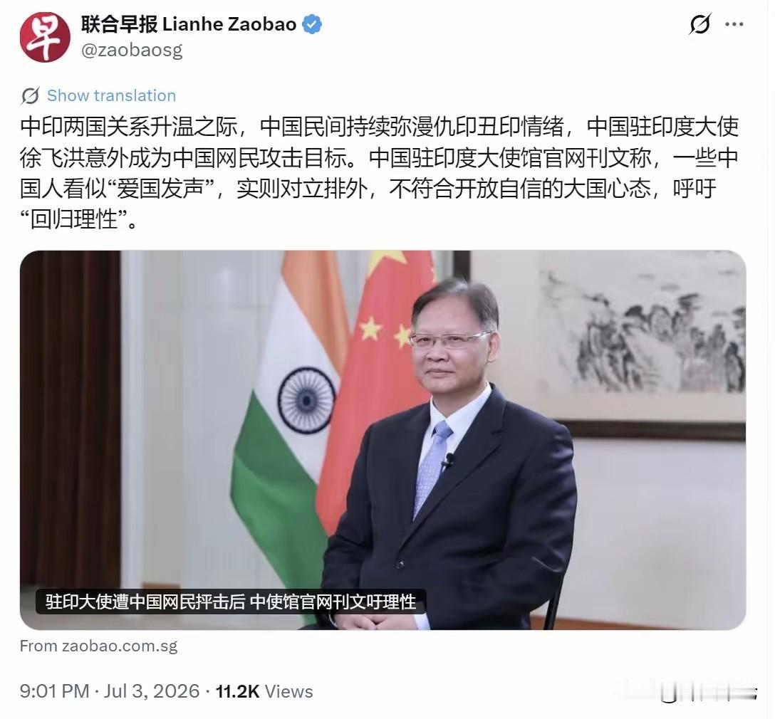 一边呼吁理性包容，一边无视双向不对等？中印舆论争议值得好好掰扯联合早报7月3