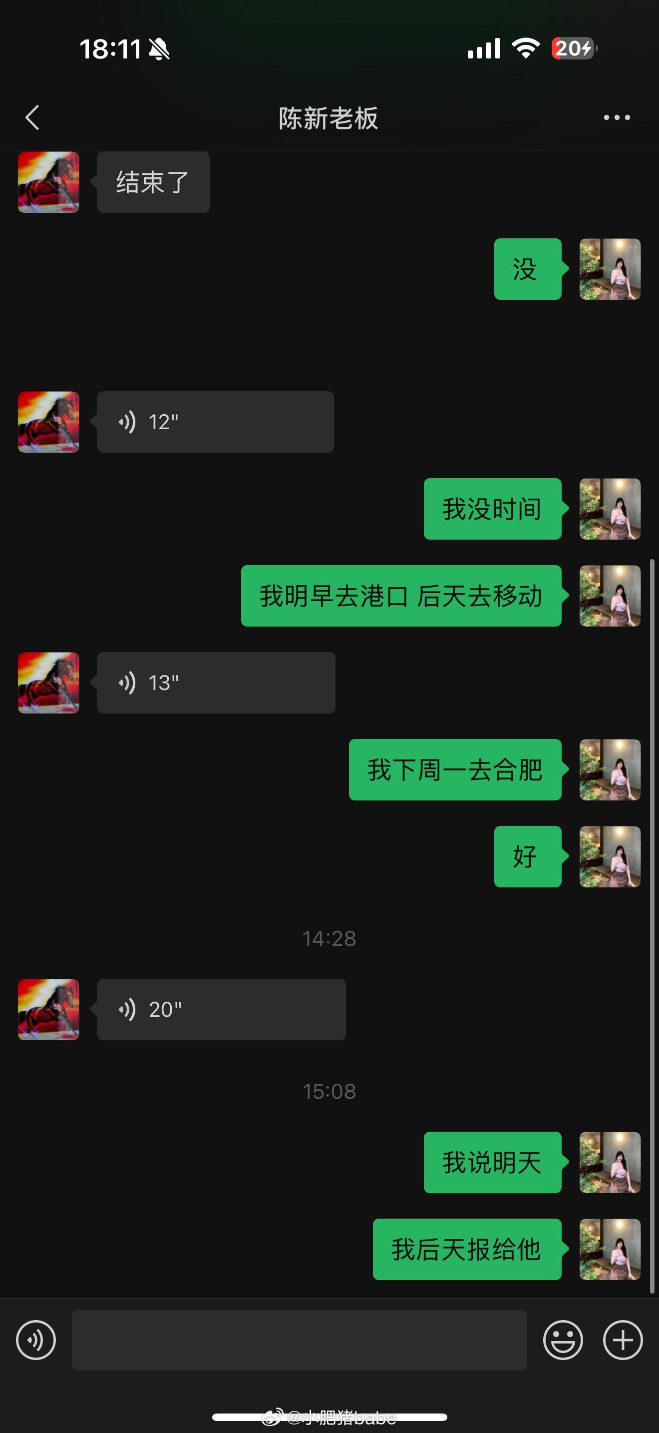 真的累​​​