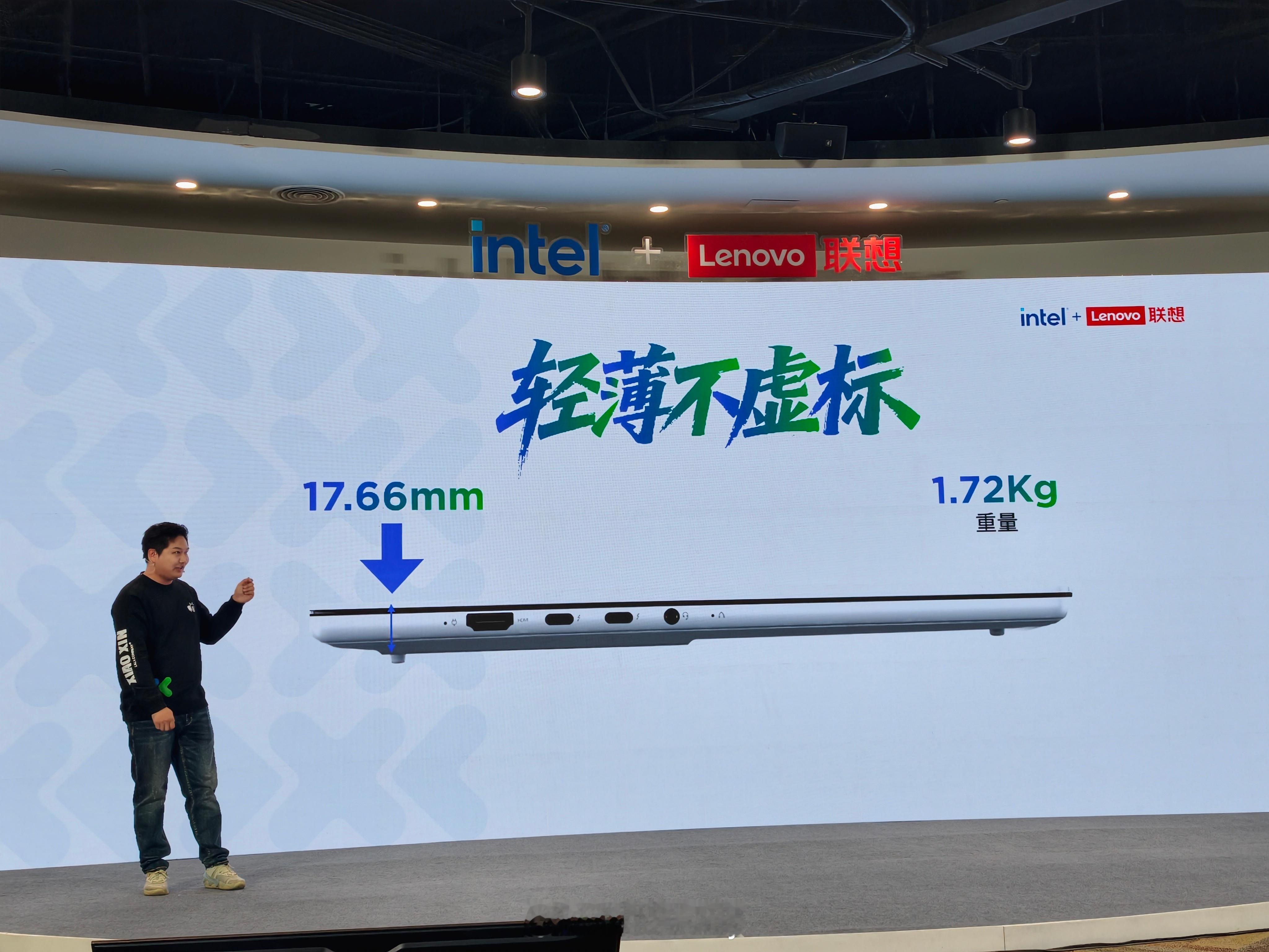 联想消费春季新品品鉴会，来看看联想上新的新品。联想小新Pro16GT20