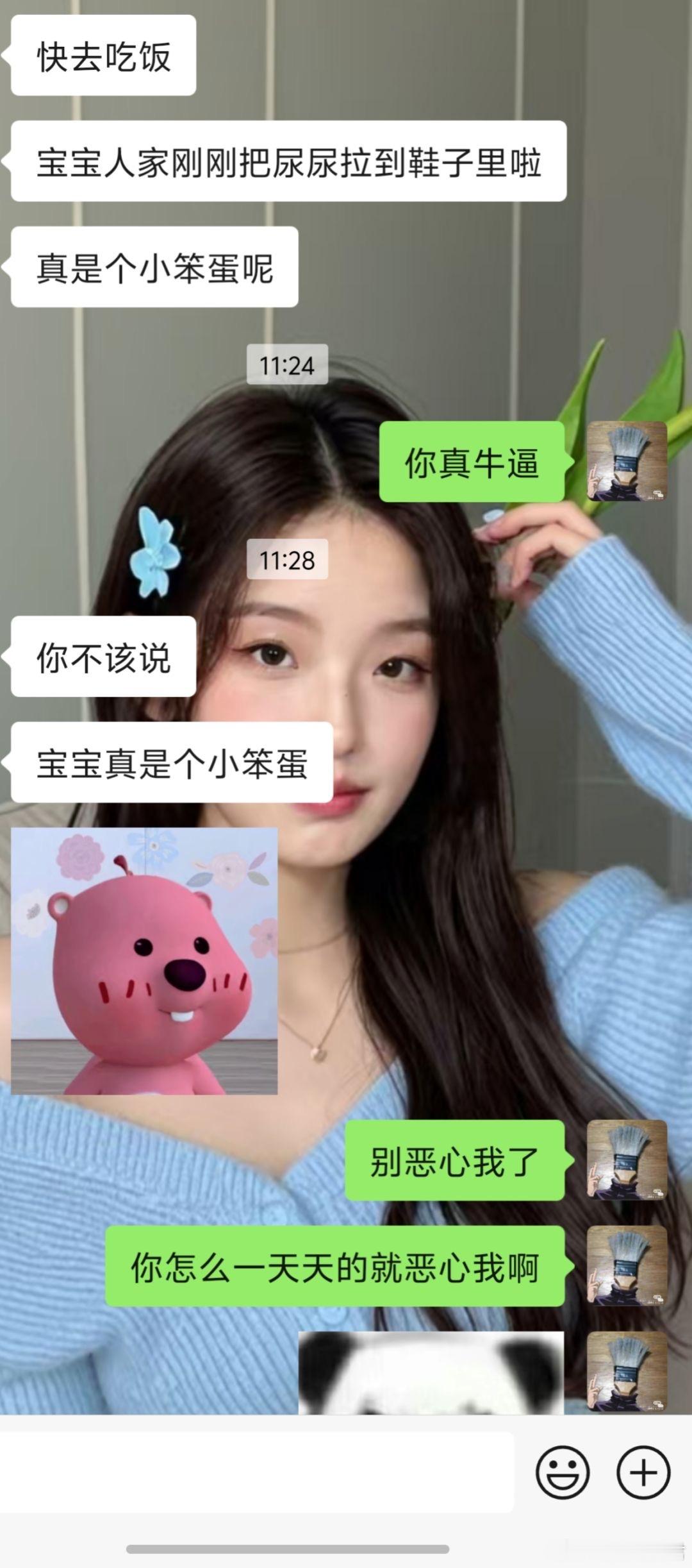 女朋友这样正常吗​​​
